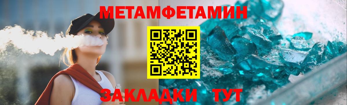 Амфетамин Premium Анапа