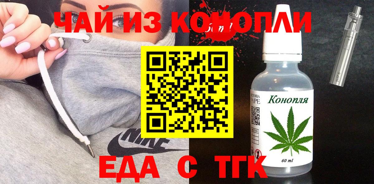 Анапа  Еда ТГК конопля  Вход с VPN 