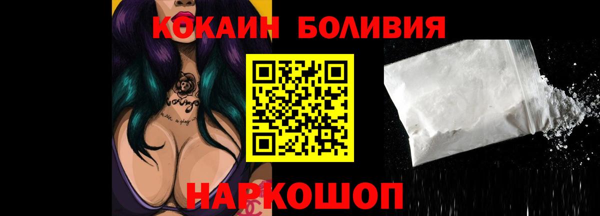 Анапа  Cocaine Колумбийский  Кокаин FishScale  Вход с VPN 