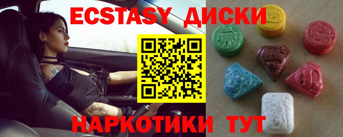 Ecstasy  ЭКСТАЗИ 99%  Экстази Philipp Plein  Вход с VPN  Анапа 