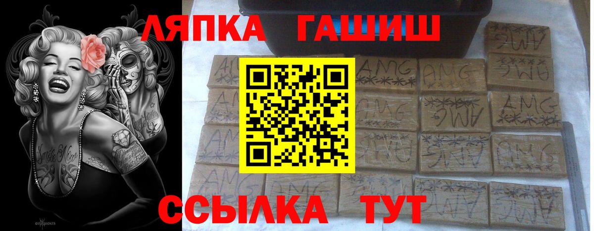 ГАШ убойный  Вход с VPN  Анапа  ГАШИШ Изолятор 