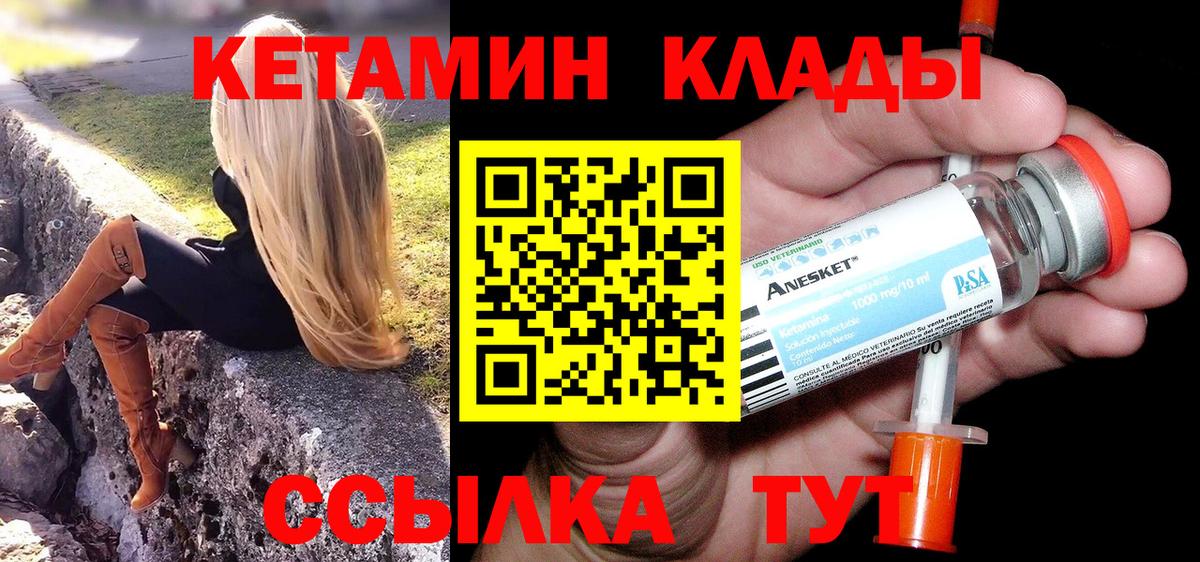 КЕТАМИН VHQ  Вход с VPN  Анапа  КЕТАМИН ketamine 