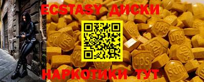 ECSTASY Татарск
