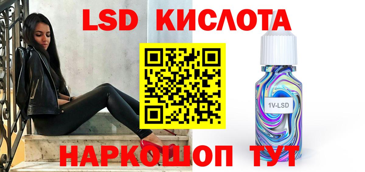 LSD-25 экстази ecstasy Анапа
