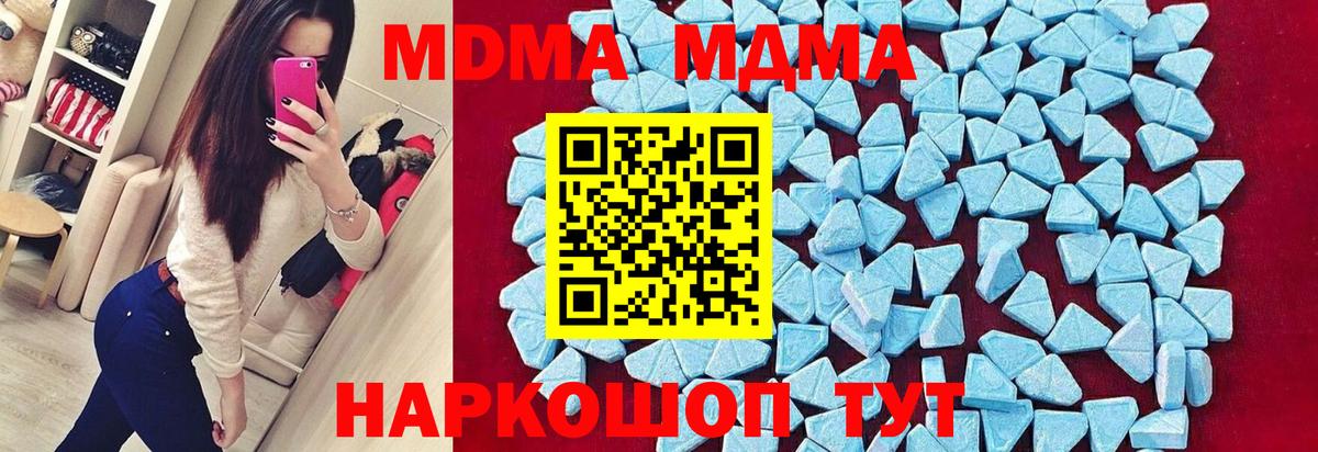 МДМА crystal Анапа
