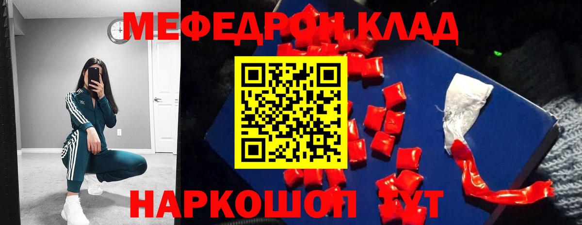 МЕФ мука Анапа