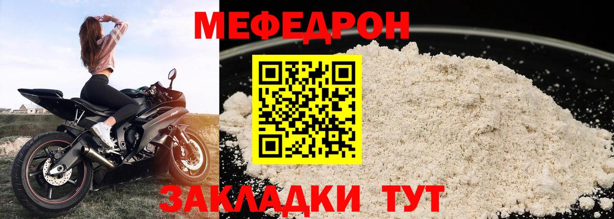Мефедрон мука  Меф мяу мяу  Мефедрон  Вход с VPN  Анапа 