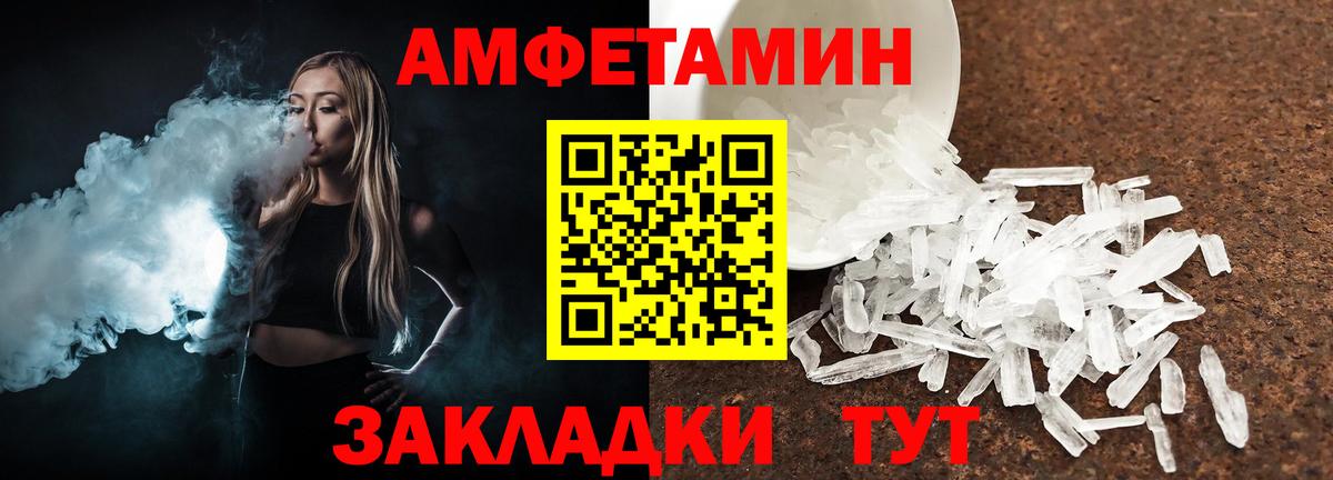 Метамфетамин витя Анапа