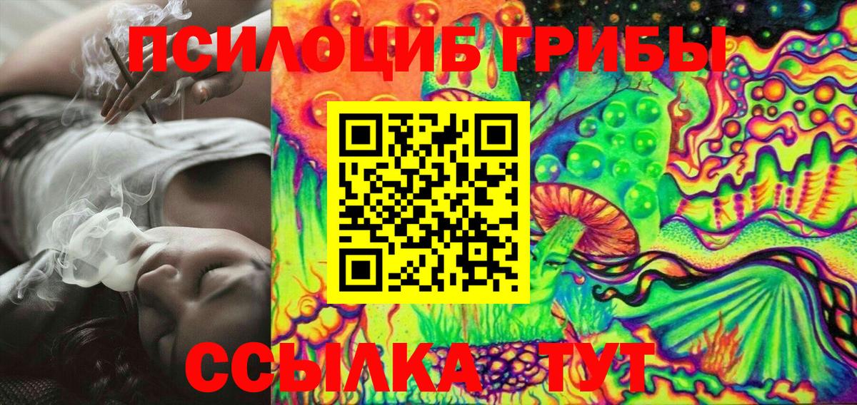 Галлюциногенные грибы MAGIC MUSHROOMS Анапа
