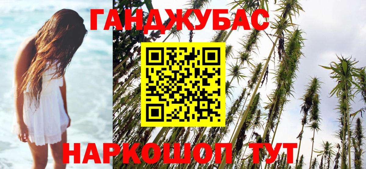 Анапа  МАРИХУАНА план  Вход с VPN  Бошки Шишки тримм  Канабис марихуана  Марихуана Bruce Banner 